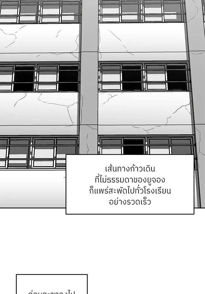 โรงเรียนสัตว์กินเนื้อ ตอนที่ 106 รูปที่ 14