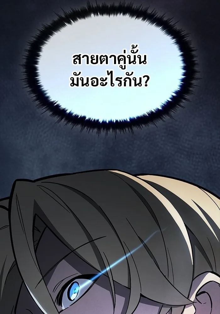 ซอร์ดมาสเตอร์ผู้กลืนดาบ ตอนที่ 10 รูปที่ 14