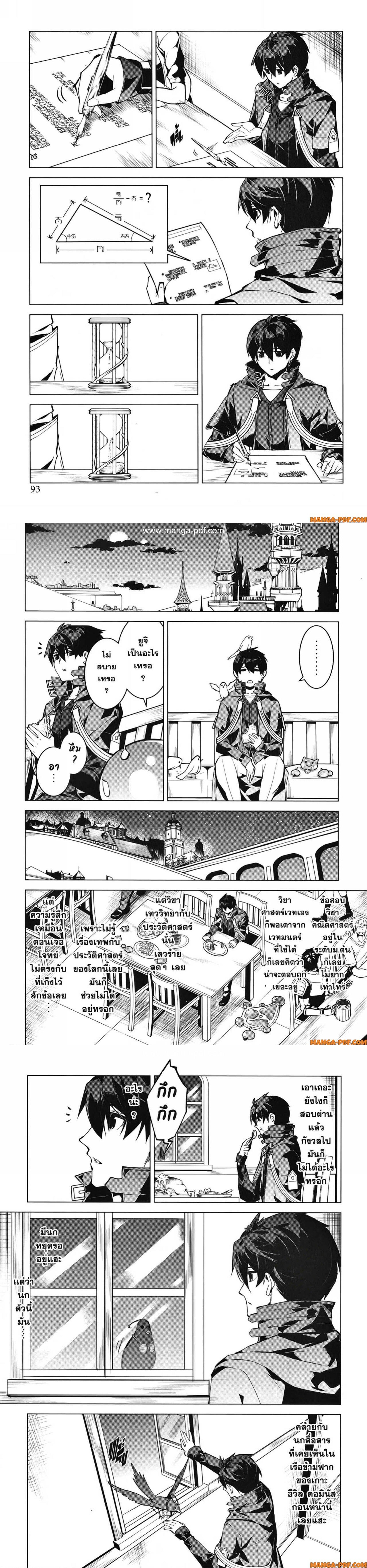 Manga-lc-com อ่านมังงะ อ่านการ์ตูน ออนไลน์ ฟรี Tensei Kenja no Isekai Life ตอนที่ 1 2 3 4 5 6 7 8 9 10 11 12 13 14 ฟรี ไม่มีโฆษณา Manga-lc - อ่าน มังงะ อ่าน การ์ตูน ออนไลน์ อ่านมังงะ ฟรี