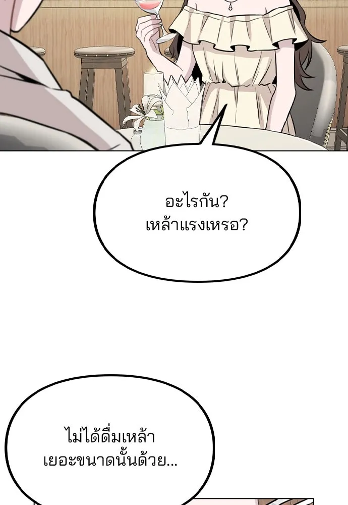 รักผิดแผน ตอนที่ 49 รูปที่ 107