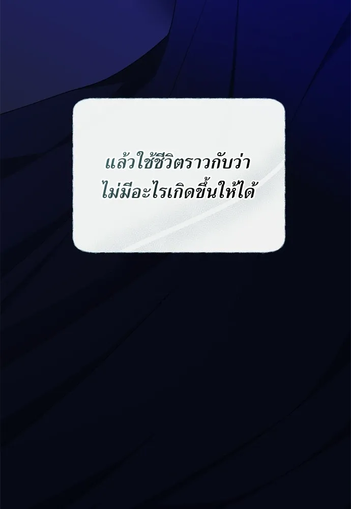 สาวใช้อย่างฉัน ขอเลือกหันหลังให้นาย ตอนที่ 17 รูปที่ 35