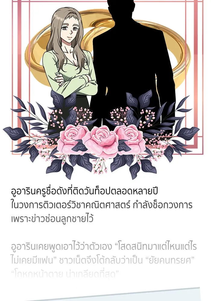 ช่วยเปลี่ยนฉันที ตอนที่ 181. คโยแทฮี 21 รูปที่ 98