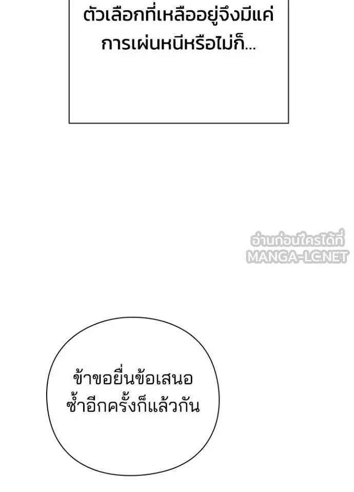 คืนแห่งโทแกบี ตอนที่ 80 รูปที่ 89