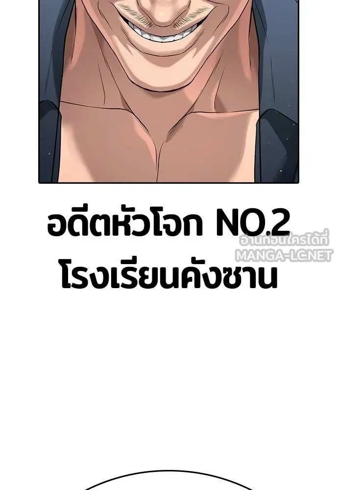คูเซรา ตอนที่ 62 รูปที่ 129
