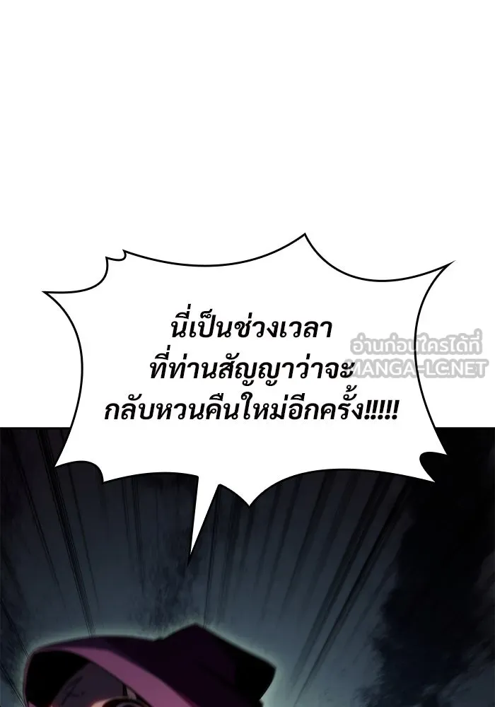 ผู้เล่นหน้าใหม่เลเวลแมกซ์ ตอนที่ 59 แผนกจิตเวช (2) รูปที่ 144