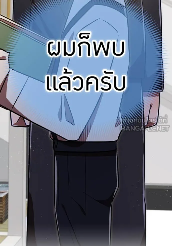 เพลเยอร์เลือดเทวะ ตอนที่ 99 รูปที่ 141