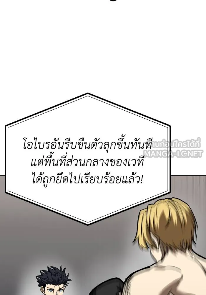 ราชาแห่งอ็อกทากอน ตอนที่ 90 รูปที่ 51