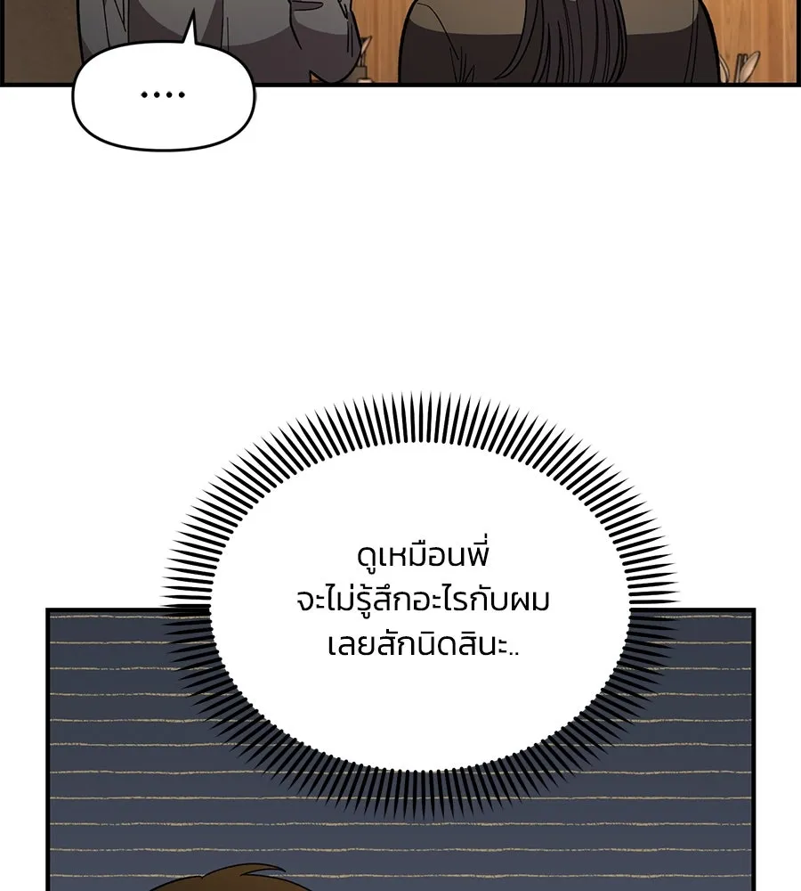 เพื่อนกันมันส์เกิน ตอนที่ 34 รูปที่ 44