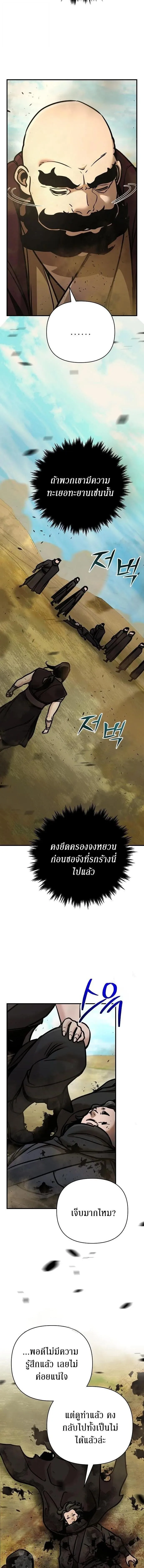 The Mysterious World_s Greatest Martial Artist Little Prince เจ_าชายน_อย ศ_ลป_นศ_ลปะการต_อส_ท_ย_งใหญ_ท_ส_ดในโลกล_กล_บ ตอนที่ ตอนที่ 114 รูปที่ 11