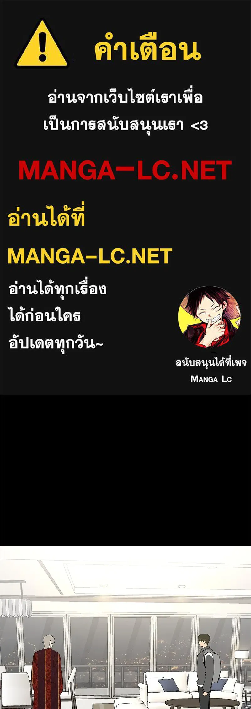 ตำนานเทพธิดาตกสวรรค์ ตอนที่ 70 รูปที่ 1