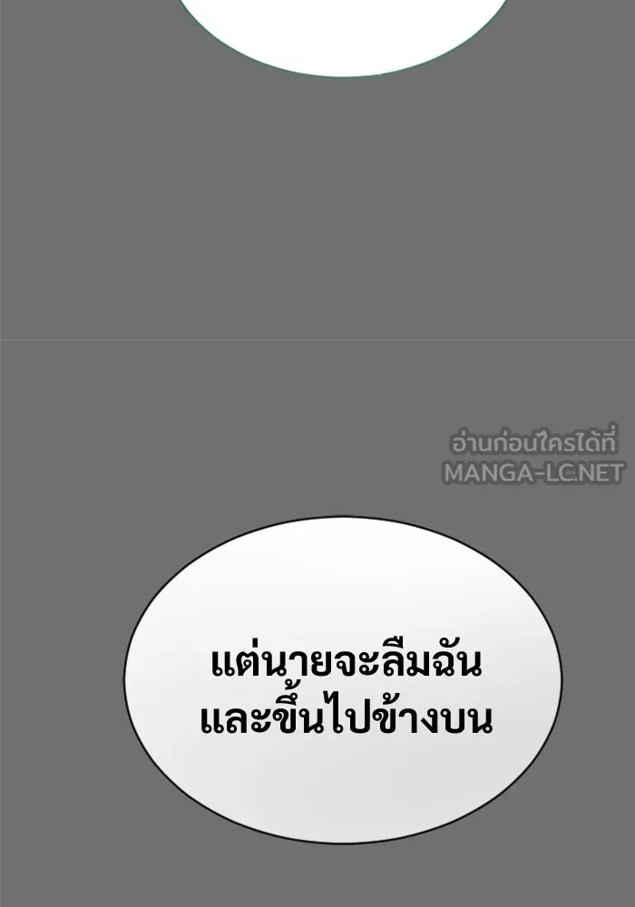 อูเร็ค มาซิโน่ ตอนที่ 44 นีโอ รูปที่ 225