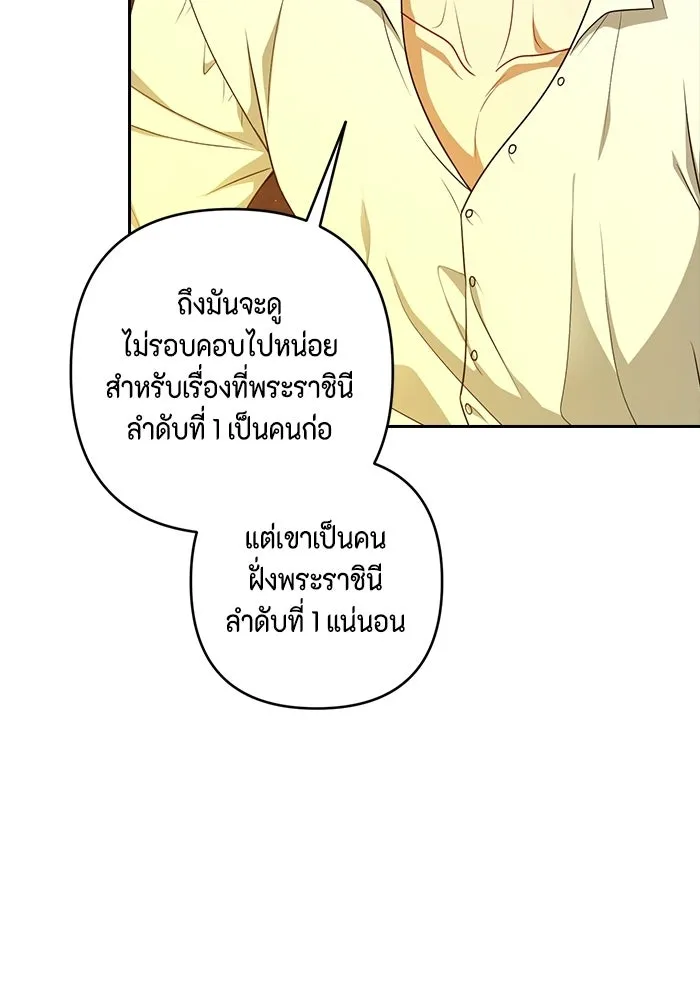 ละครชีวิตลิขิตรัก ตอนที่ 41 รูปที่ 19