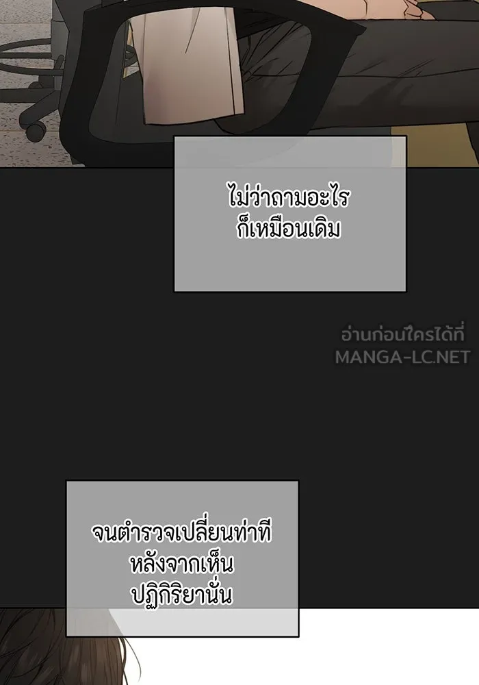 เพียงรุ่งอรุณ ตอนที่ 25 รูปที่ 51