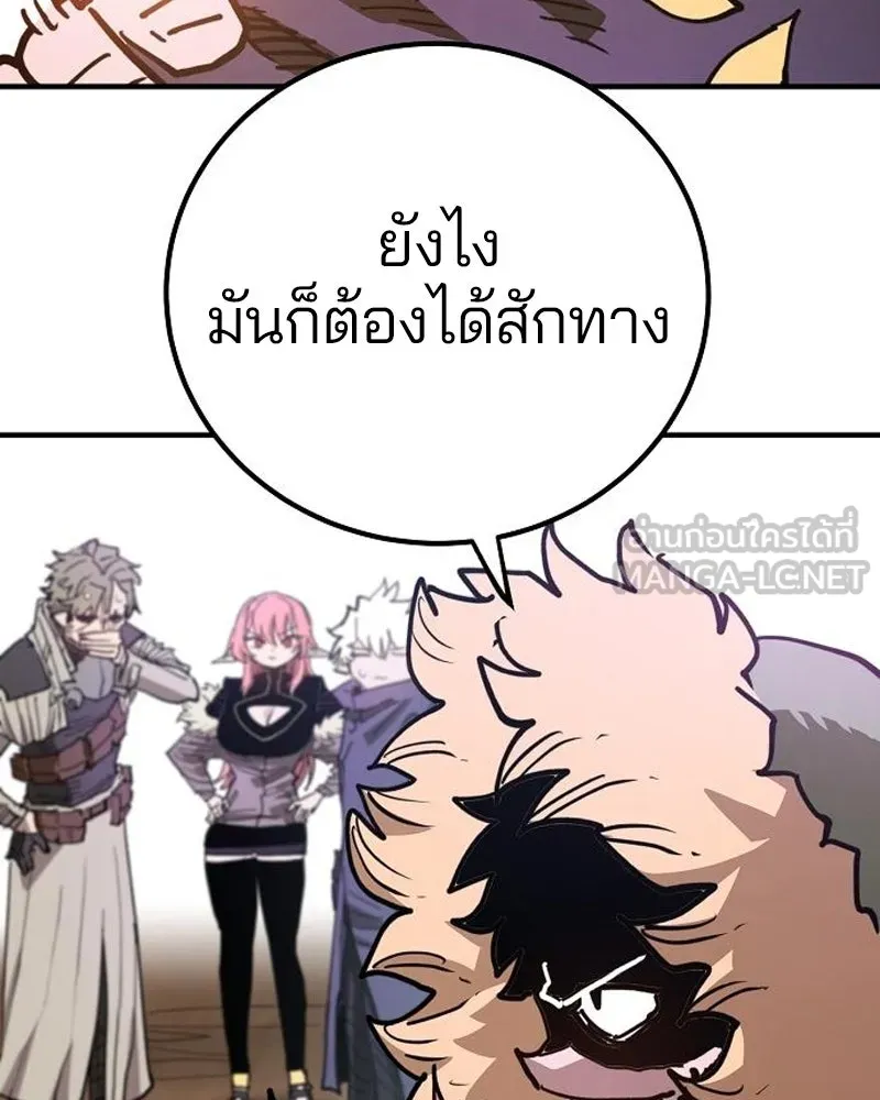 Player ตอนที่ 182 รูปที่ 78