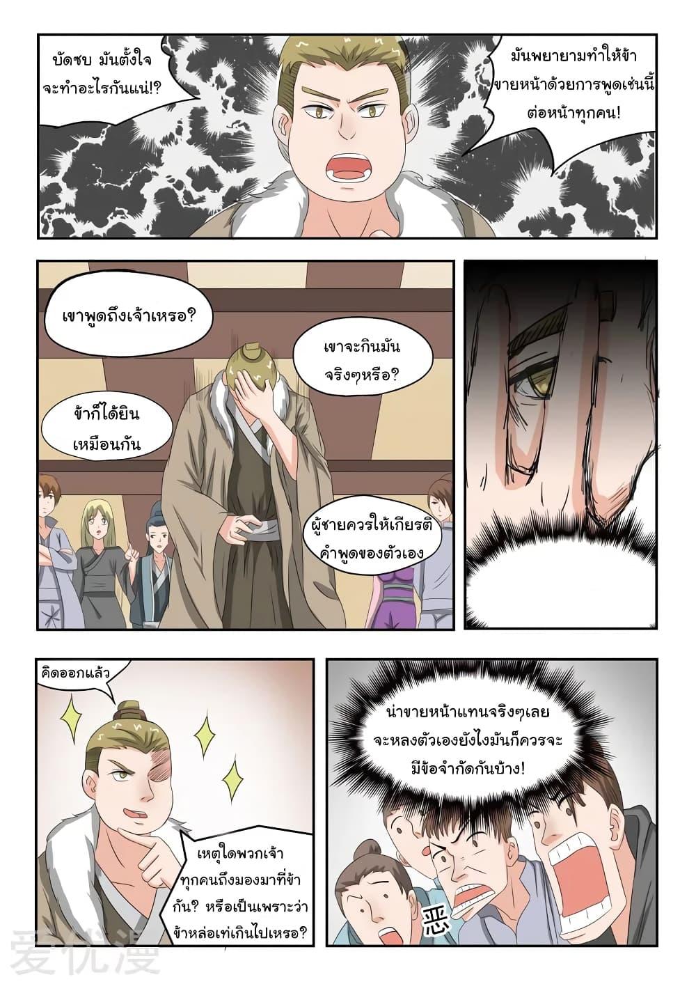 Manga-lc-com อ่านมังงะ อ่านการ์ตูน ออนไลน์ ฟรี Martial Master ตอนที่ 1 2 3 4 5 6 7 8 9 10 11 12 13 14 ฟรี ไม่มีโฆษณา Manga-lc - อ่าน มังงะ อ่าน การ์ตูน ออนไลน์ อ่านมังงะ ฟรี