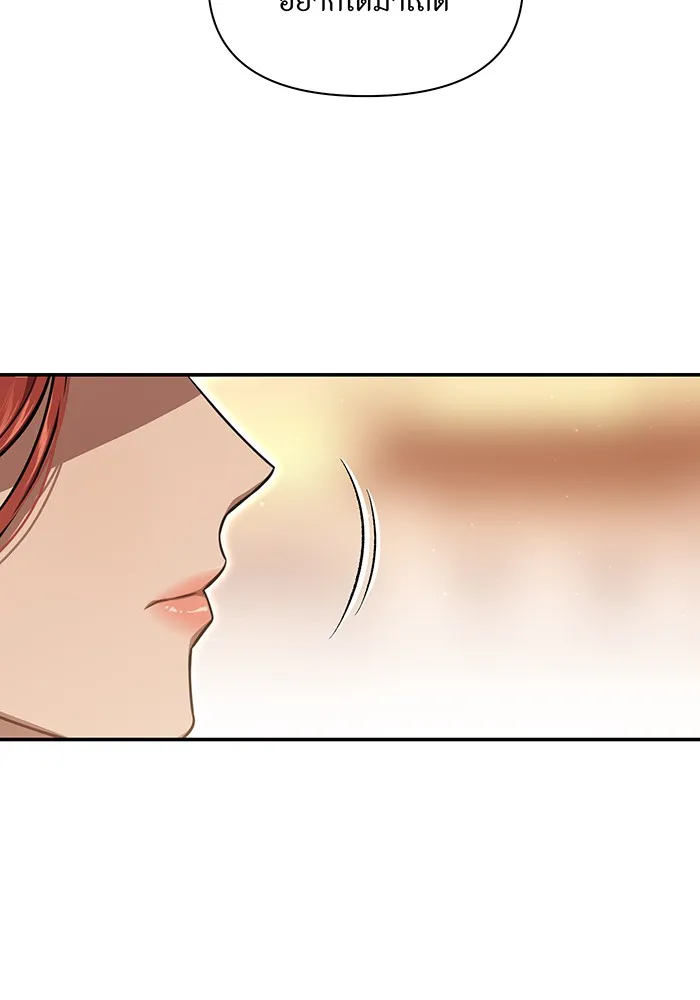 ห้องนอนลับของเจ้าหญิงต้องสาป ตอนที่ 127 คำปฏิญาณของเหล่าอัศวินแดง รูปที่ 127