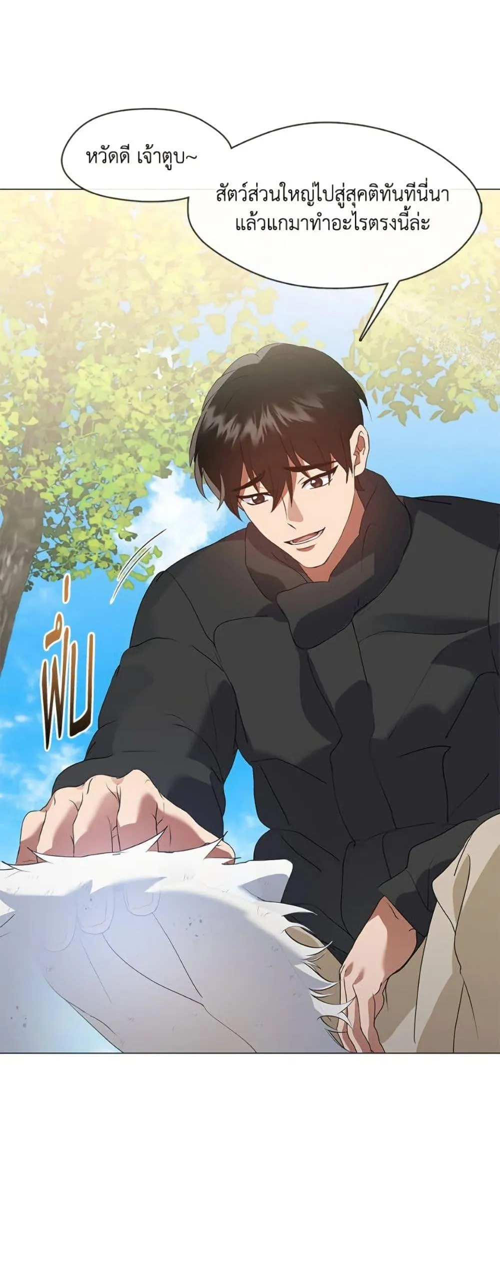 Afterlife Diner ร_านอาหารหล_งความตาย ตอนที่ ตอนที่ 85 รูปที่ 16
