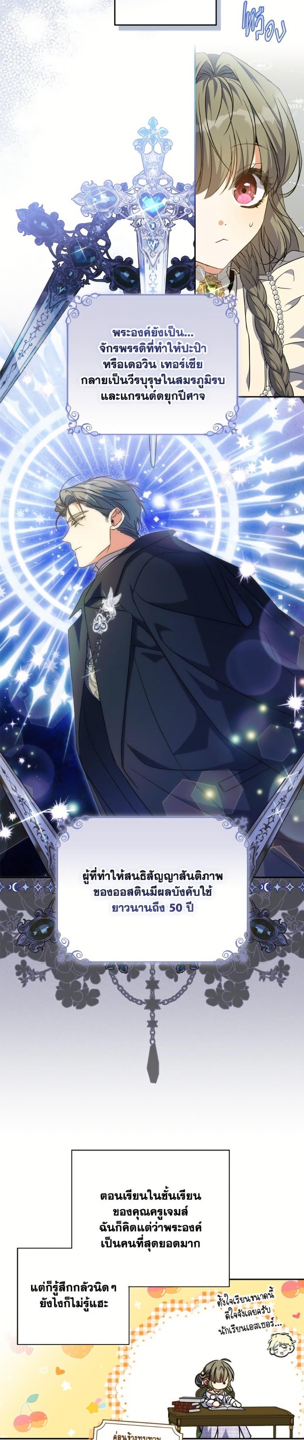 Manga-lc-com อ่านมังงะ อ่านการ์ตูน ออนไลน์ ฟรี A Saint Who Was Adopted by the Grand Duke ตอนที่ 1 2 3 4 5 6 7 8 9 10 11 12 13 14 ฟรี ไม่มีโฆษณา Manga-lc - อ่าน มังงะ อ่าน การ์ตูน ออนไลน์ อ่านมังงะ ฟรี