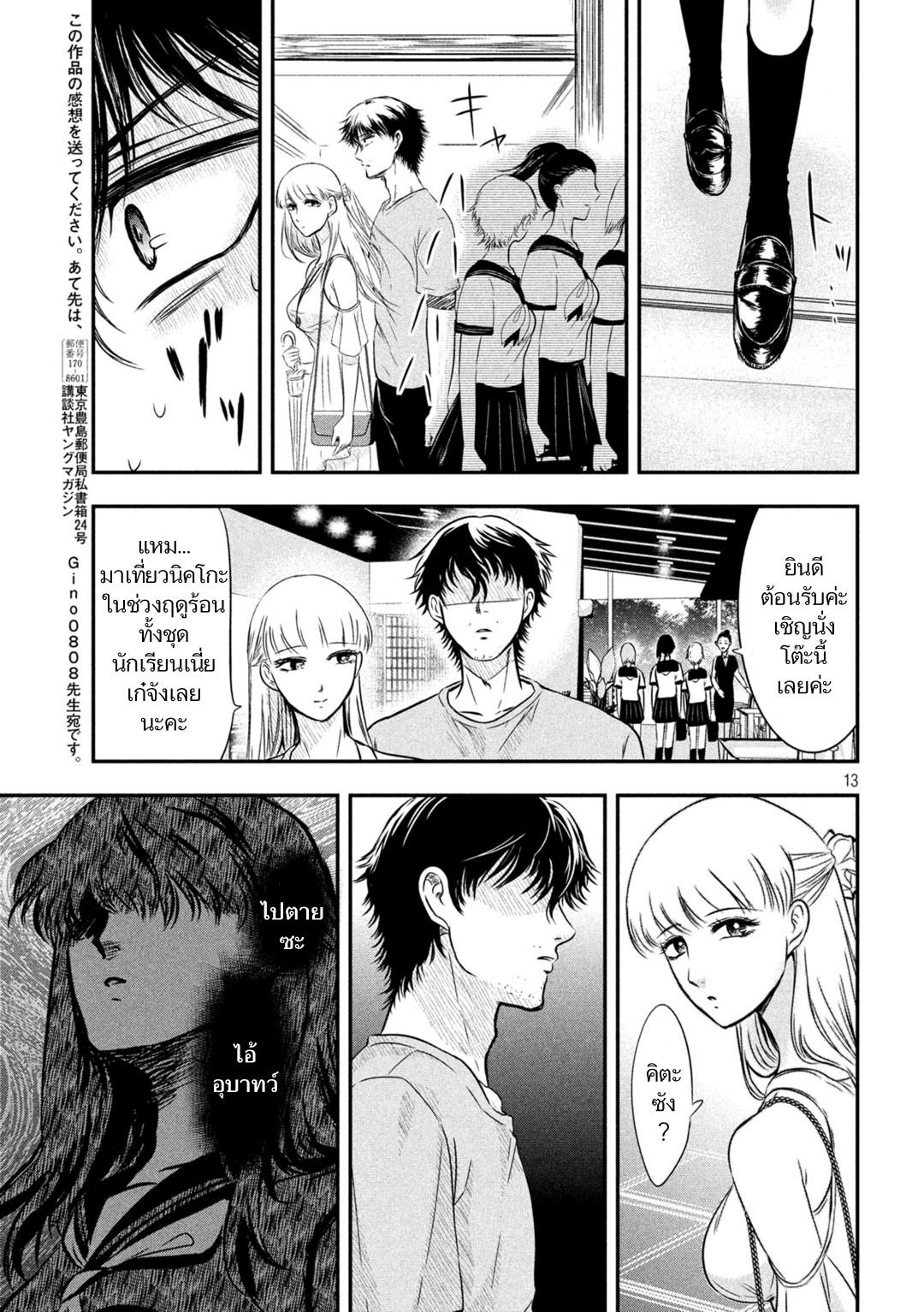 Manga-lc-com อ่านมังงะ อ่านการ์ตูน ออนไลน์ ฟรี Yukionna to Kani wo Kuu ตอนที่ 1 2 3 4 5 6 7 8 9 10 11 12 13 14 ฟรี ไม่มีโฆษณา Manga-lc - อ่าน มังงะ อ่าน การ์ตูน ออนไลน์ อ่านมังงะ ฟรี