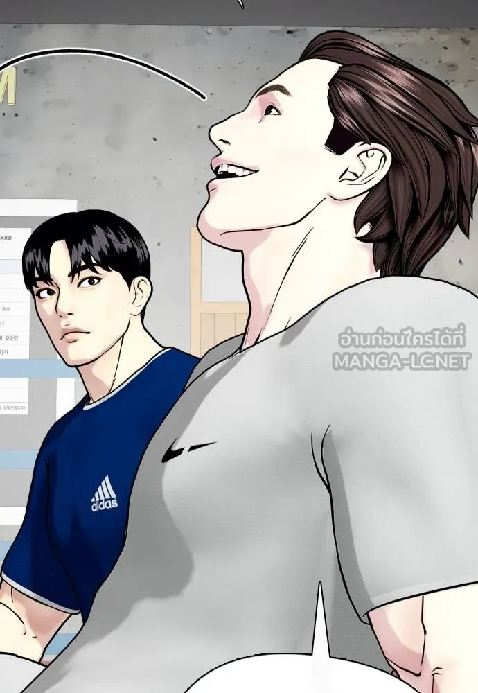 หมาหัวเน่า ตอนที่ 91 รูปที่ 123