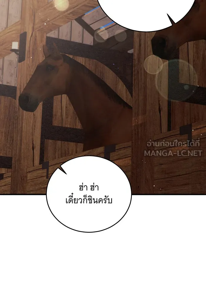 แกล้งตายให้หายแค้น ตอนที่ 11 รูปที่ 125