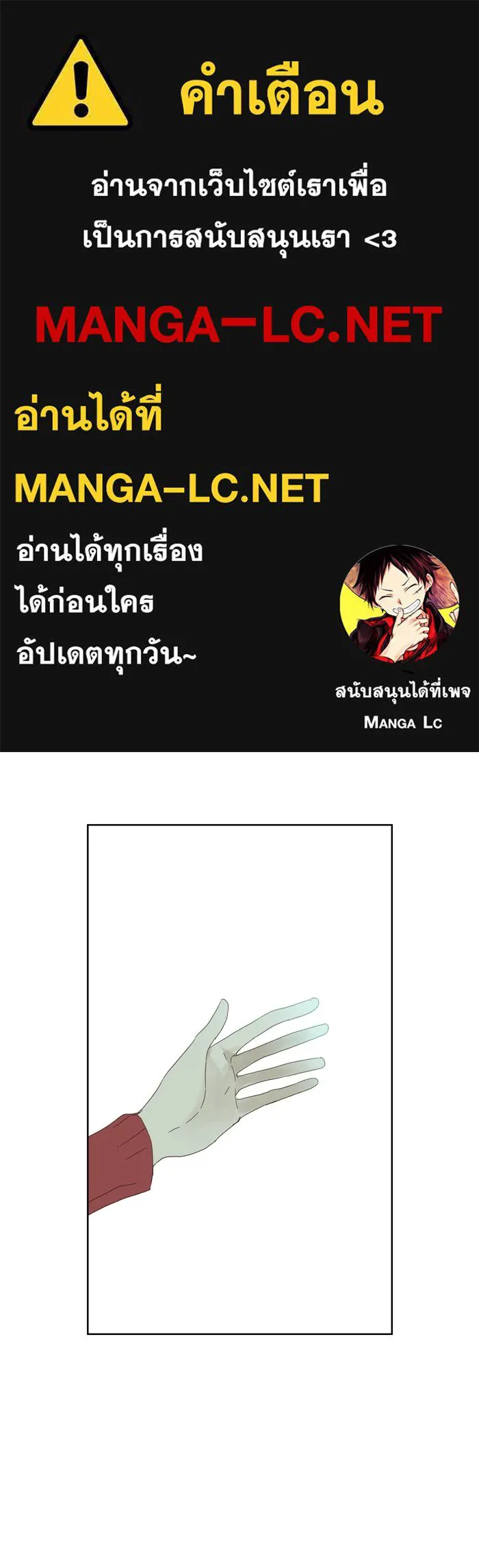 ฉันมันร้าย หรือเพราะโลกไม่น่ารัก ตอนที่ 38 รูปที่ 1