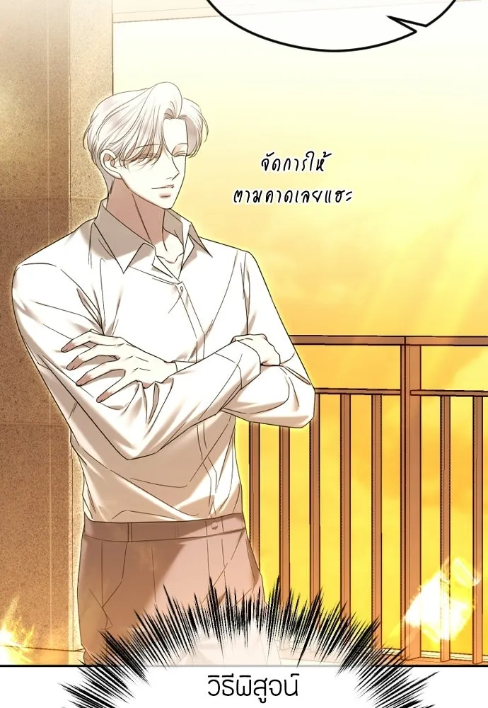 วิธีหนีตายจากนิยายโรคจิต ตอนที่ 87 รูปที่ 101