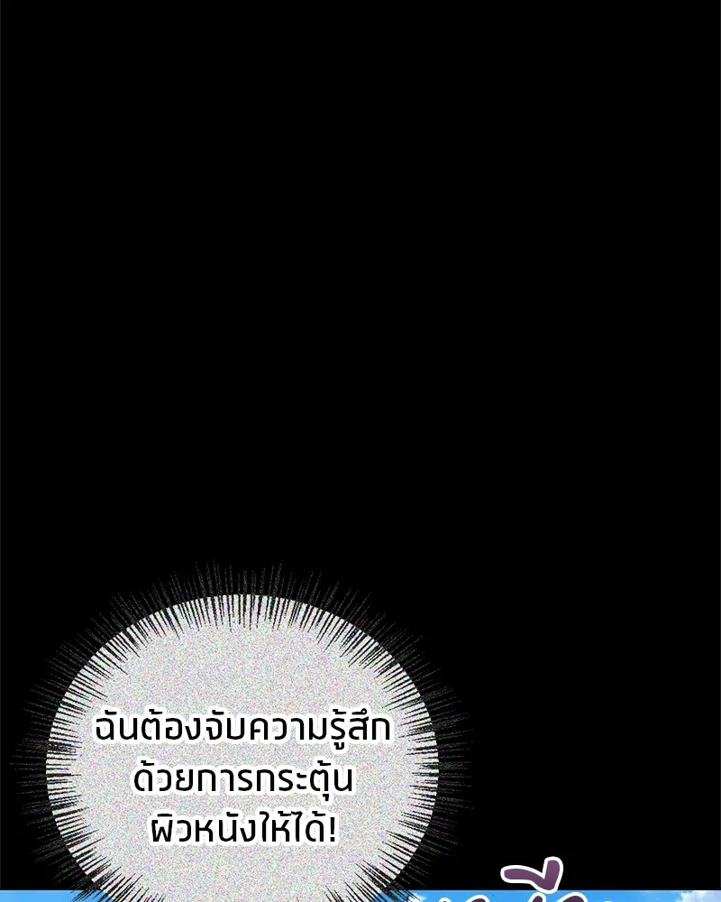 สุดยอดเทรนเนอร์แห่งยุทธภพ ตอนที่ 22 คนที่บ้าดีเดือดกว่าข้า รูปที่ 140