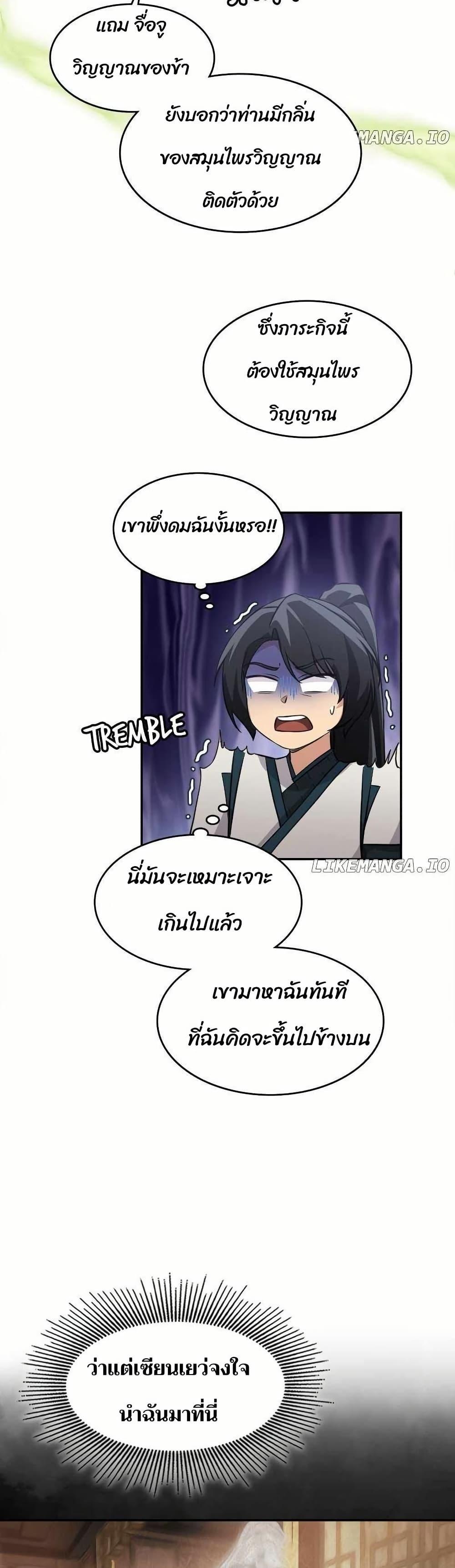 Manga-lc-com อ่านมังงะ อ่านการ์ตูน ออนไลน์ ฟรี The Laws of Cultivation ตอนที่ 1 2 3 4 5 6 7 8 9 10 11 12 13 14 ฟรี ไม่มีโฆษณา Manga-lc - อ่าน มังงะ อ่าน การ์ตูน ออนไลน์ อ่านมังงะ ฟรี