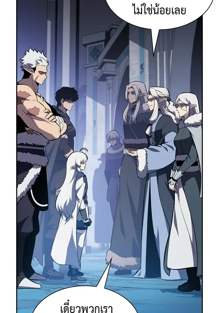 ลูกชายคนเล็กของดยุกคือมือสังหาร ตอนที่ 101 รูปที่ 23