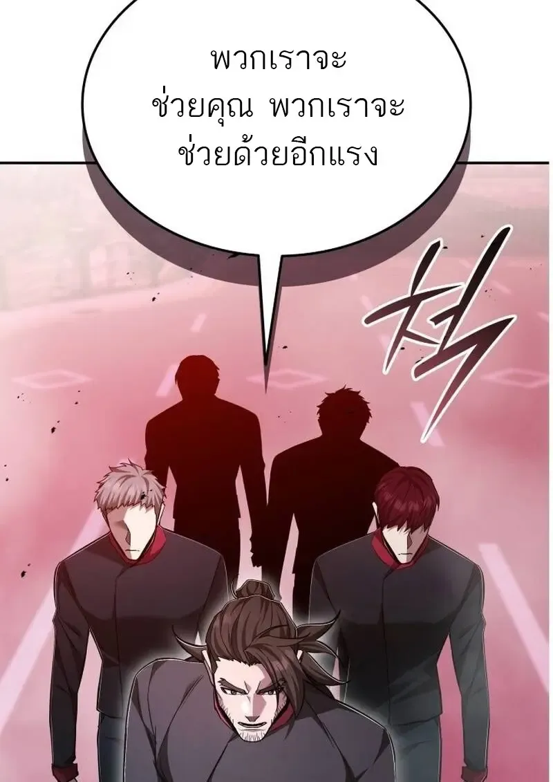 Subscribed To The Transcendental Channels แค_กดส_บตะไคร_ ก_ได_พล_งมาเฉยเลย ตอนที่ ตอนที่ 89 รูปที่ 107