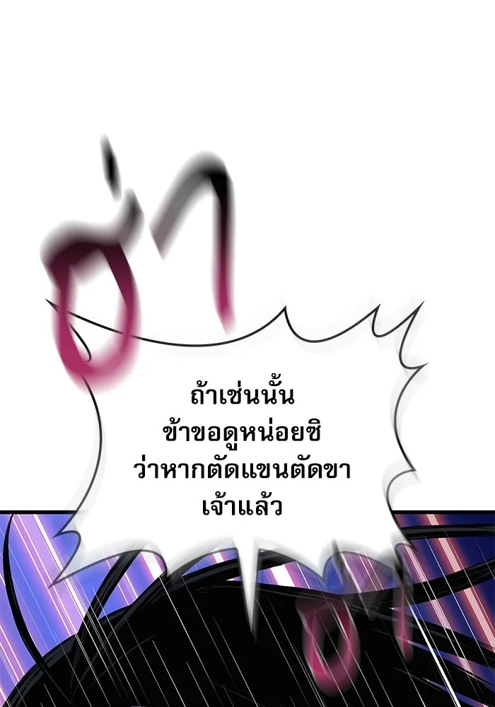 ลับลางลวง ตอนที่ 105 นายูลนยัง รูปที่ 119