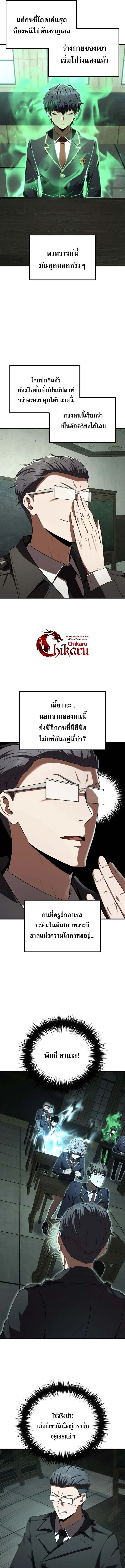 The Fox-Eyed Villain of the Demon Academy เปล_ยนชะตาวายร_ายแห_งสถาบ_นป_ศาจ ตอนที่ ตอนที่ 28 รูปที่ 10