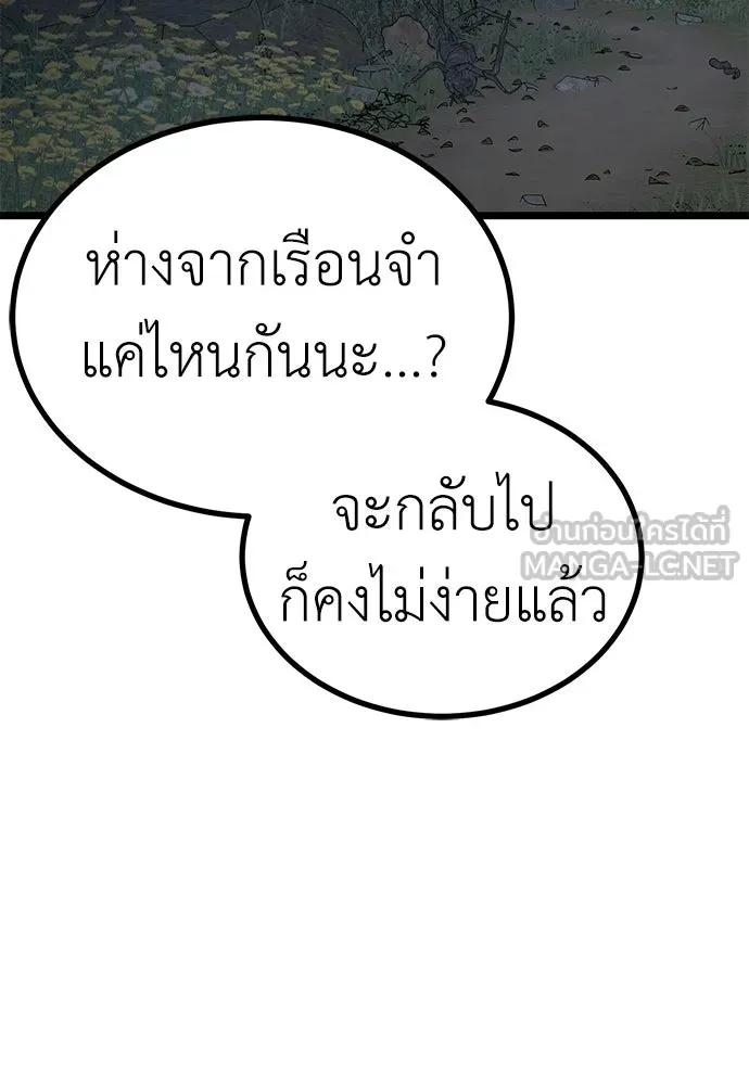 ผู้คุมหมายเลข 0 ตอนที่ 21 รูปที่ 102