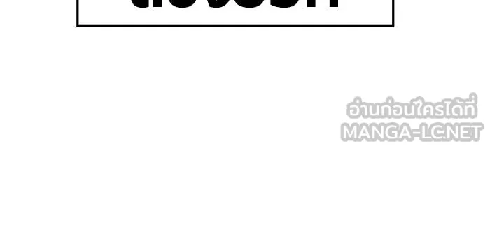 +99 ท่อนไม้พร้อมบวก ตอนที่ 10 รูปที่ 57