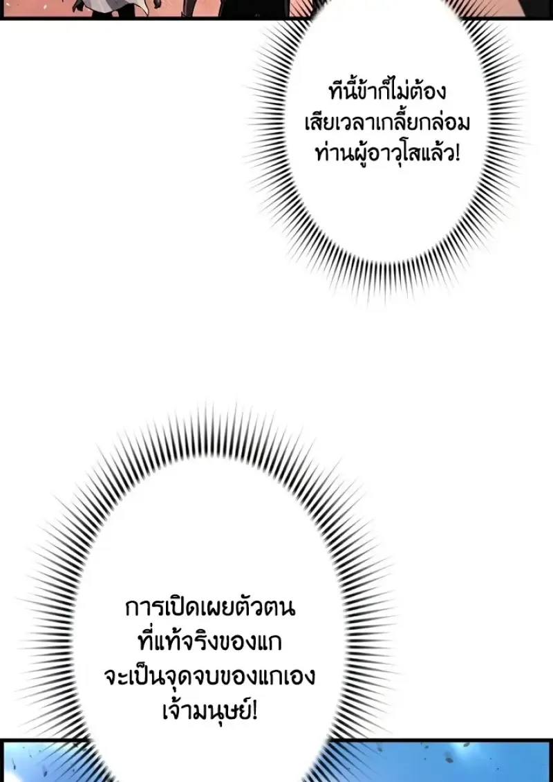 Necromancer_s Evolutionary Traits ตอนที่ ตอนที่ 99 รูปที่ 135