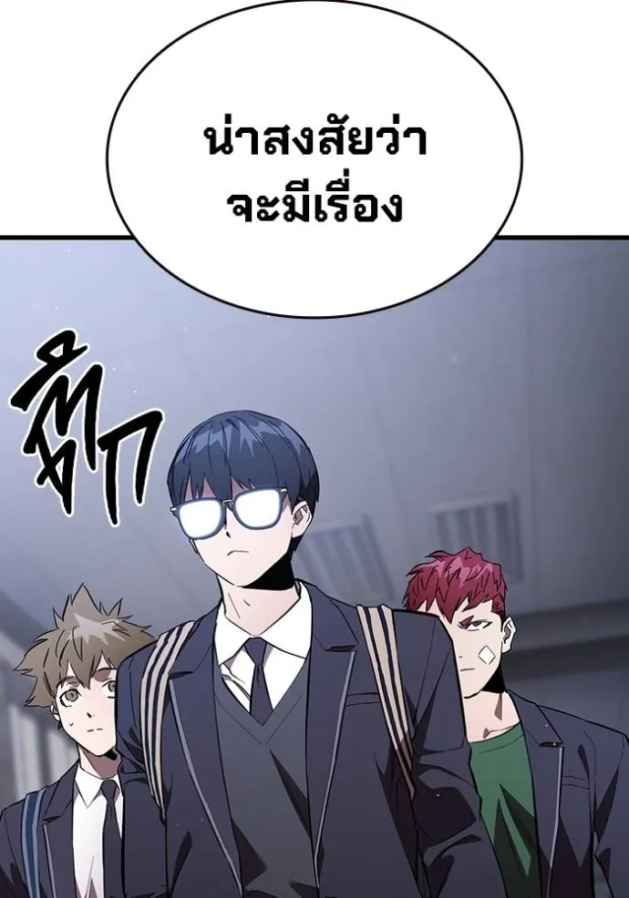 มหาสงครามคนแกร่ง ตอนที่ 25 รูปที่ 53