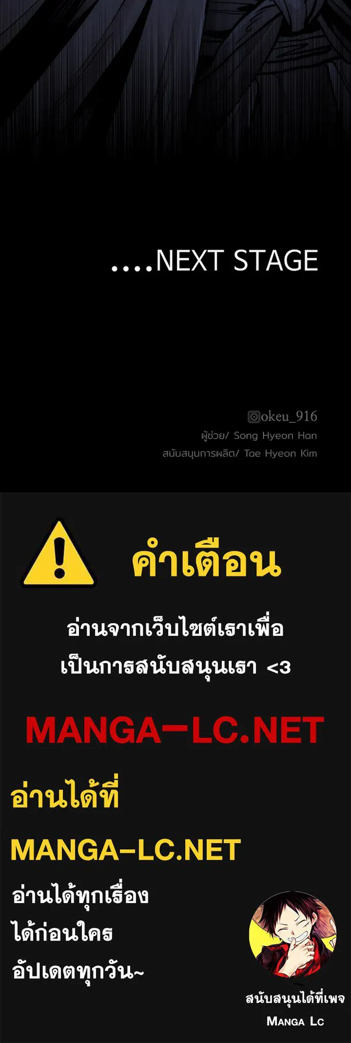 เส้นทางสู่เทพมาร ตอนที่ 131 รูปที่ 221