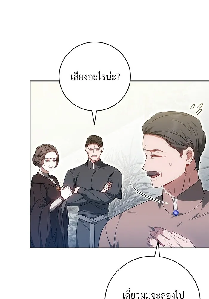 ย้อนเวลาพลิกชะตาทายาท ตอนที่ 72 รูปที่ 101