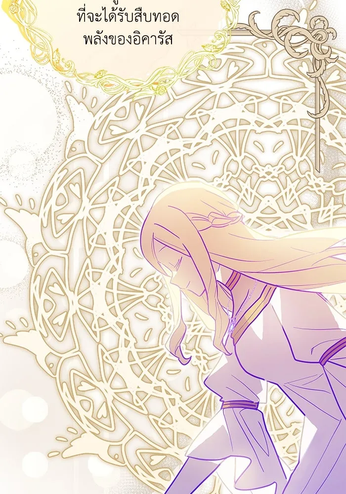 แมวน้อยในรังหมาป่า ตอนที่ 25 รูปที่ 43