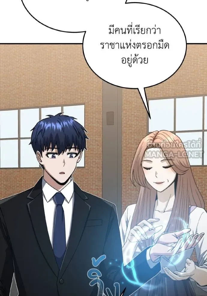 อัจฉริยะนอกคอก ตอนที่ 118 รูปที่ 63