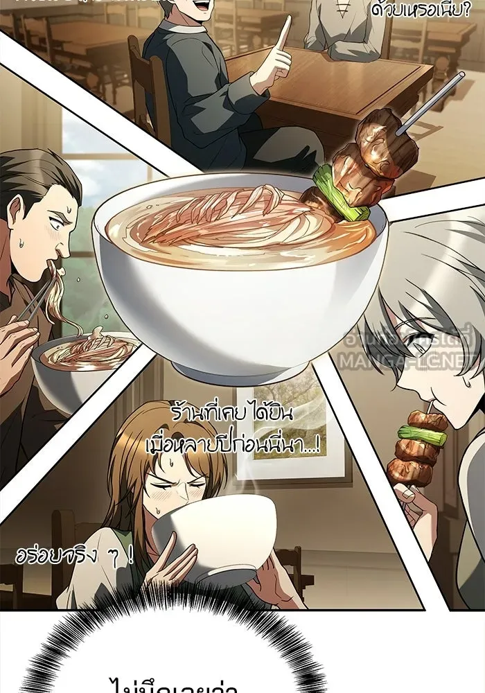ครัวจอมเวท ตอนที่ 103 รูปที่ 93