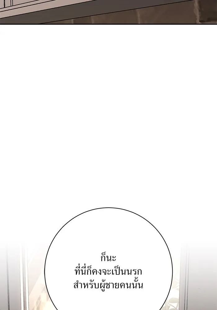 แด่ความเกลียดชัง ตอนที่ 53 รูปที่ 131