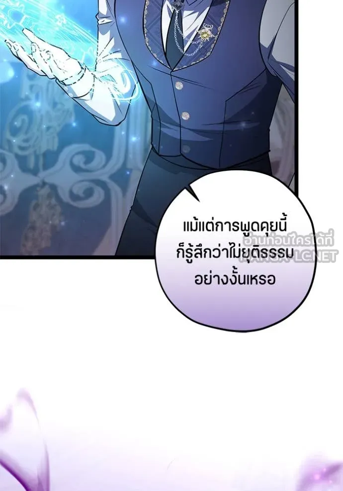 ป๊ะป๋าขา หนูลาแล้ว ตอนที่ 61 รูปที่ 110