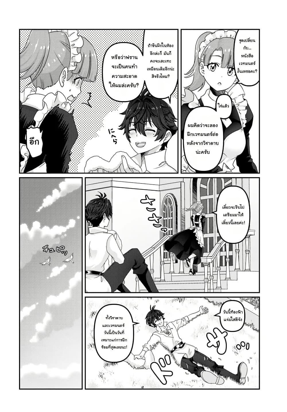 Manga-lc-com อ่านมังงะ อ่านการ์ตูน ออนไลน์ ฟรี Mob Dakedo Saikyou wo Mezashimasu! ~Game Sekai ni Tensei shita Ore wa Jiyuu ni Tsuyosa wo Oimotomeru~ ตอนที่ 1 2 3 4 5 6 7 8 9 10 11 12 13 14 ฟรี ไม่มีโฆษณา Manga-lc - อ่าน มังงะ อ่าน การ์ตูน ออนไลน์ อ่านมังงะ ฟรี
