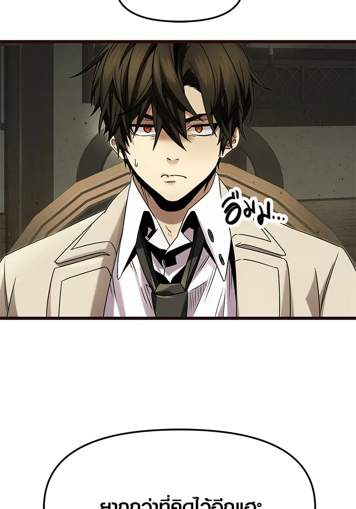 พลิกชะตาคว้าไอเทมระดับเทพ ตอนที่ 50 รูปที่ 4