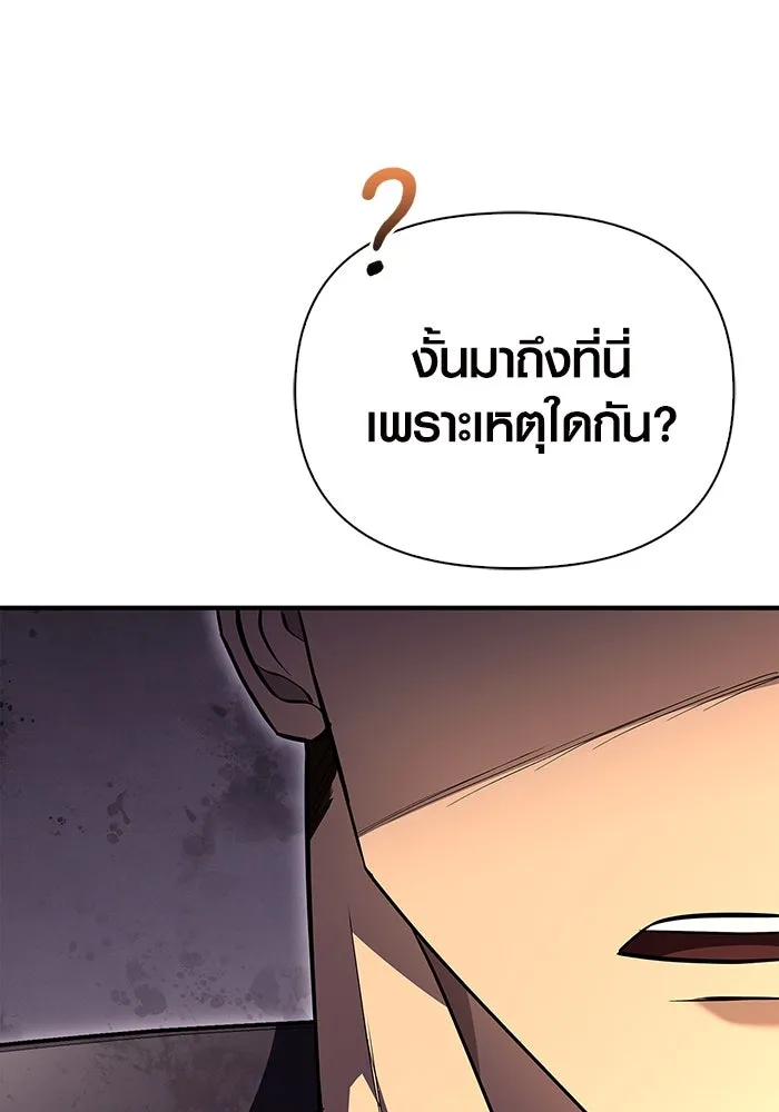 เอาชีวิตรอดในเกมฉบับคนเถื่อน ตอนที่ 17 รูปที่ 200