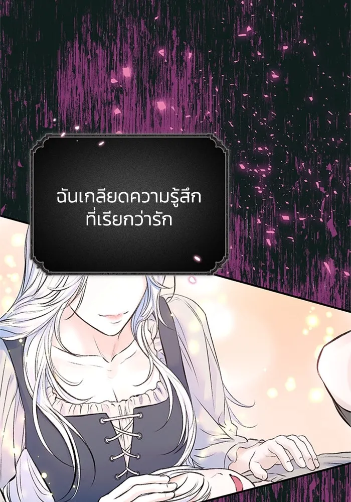 ไหนบอกว่าฉันใกล้ตาย ตอนที่ 47 รูปที่ 26