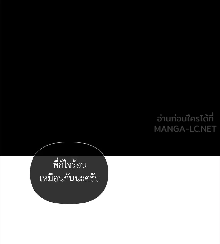 เหตุผลของคนไม่อยากอยู่ ตอนที่ 35 รูปที่ 24