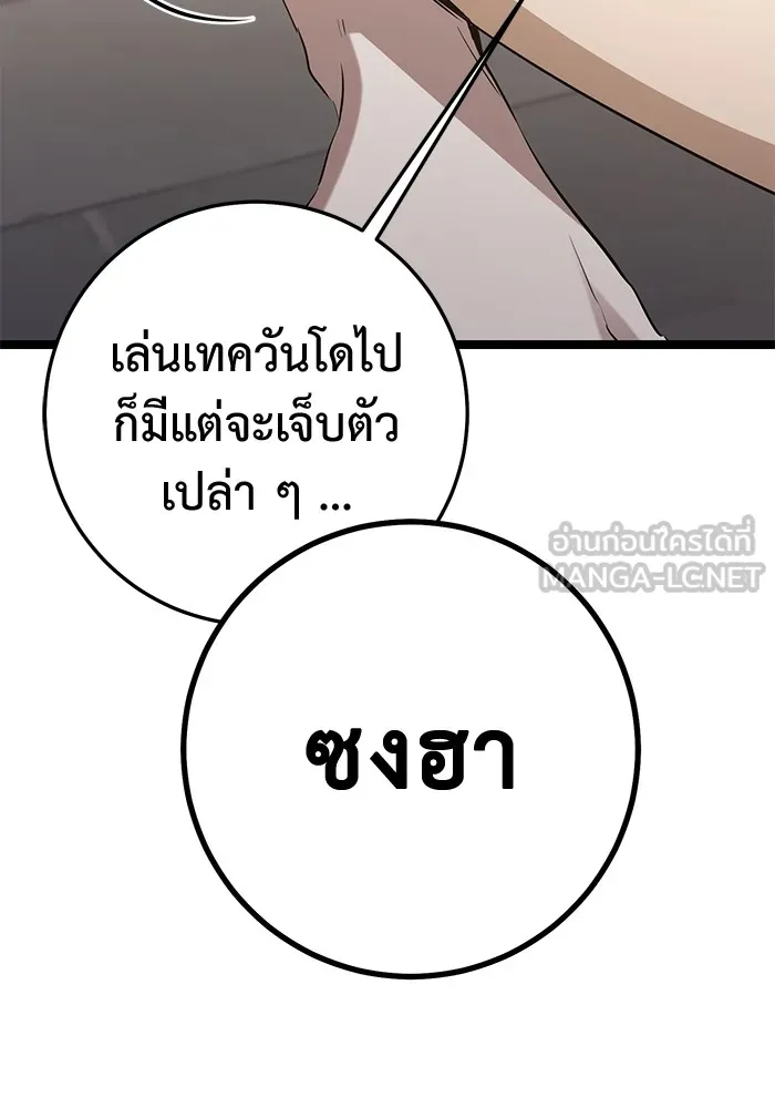 ราชินีนักบู๊ ตอนที่ 44 รูปที่ 36